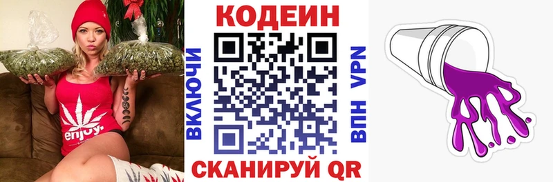 Codein напиток Lean (лин) Мамадыш