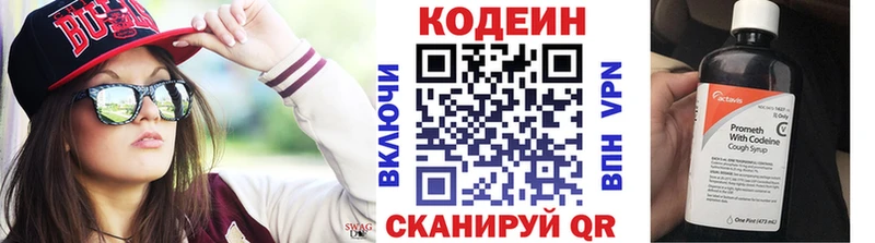 Codein Purple Drank гидра ССЫЛКА Мамадыш