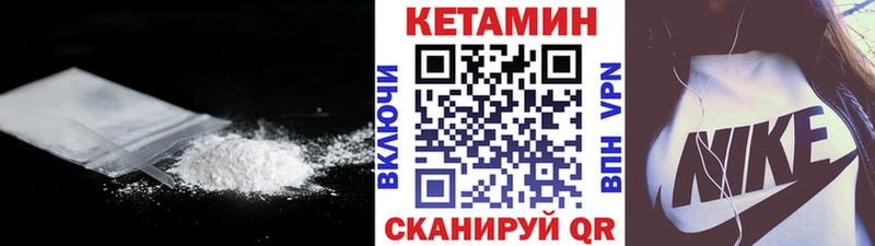 как найти   Мамадыш  КЕТАМИН VHQ 