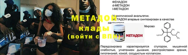 мяу мяу кристалл Костерёво