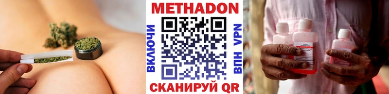 Метадон кристалл  Мамадыш 